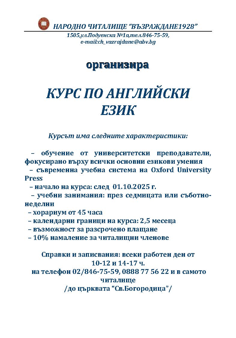 АНГЛИйСКИ ЕИК Оксфорд 25 26